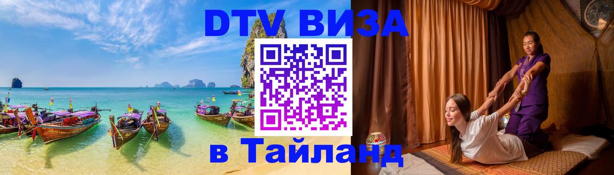 Сколько стоит DTV виза — актуальные цены, оформление даже без документов - Пекин  18.11.2025 