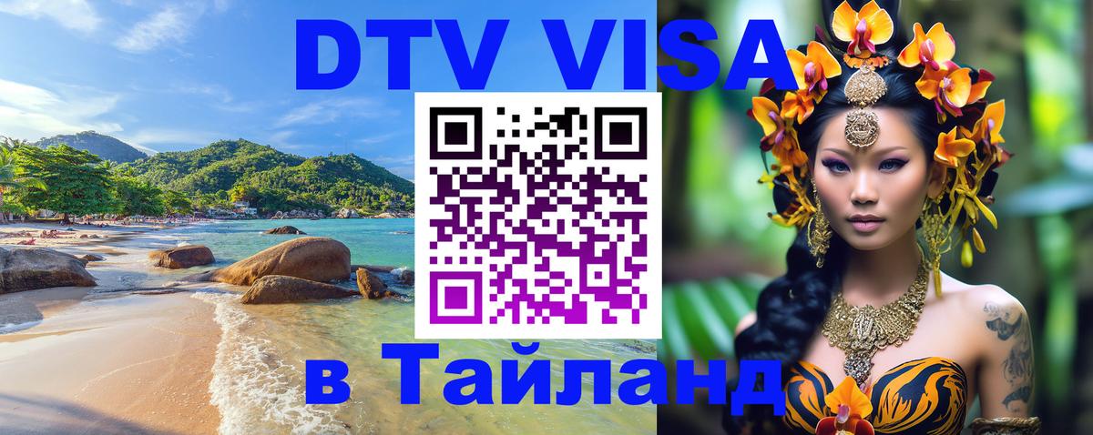 Сколько стоит DTV виза — актуальные цены, оформление даже без документов - 05.10.2025 